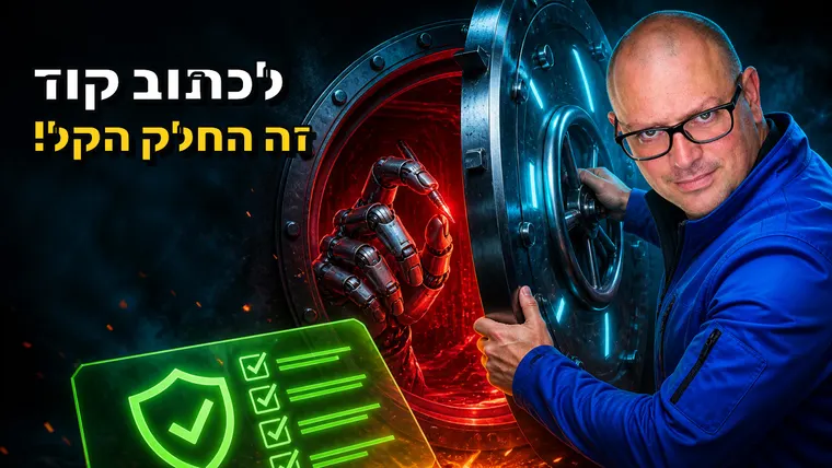 שחר פולק - Code Agents: Writing Code Is the Easy Part - Let's Talk About the Rest