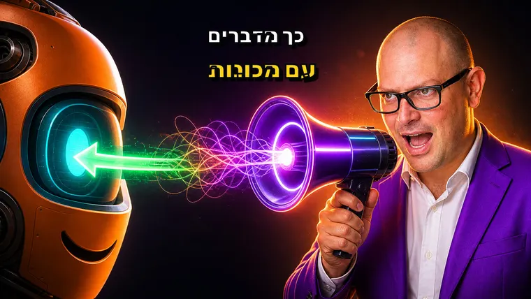 שחר פולק - הלוחש למכונות - Prompt Engineering בעשרים דקות